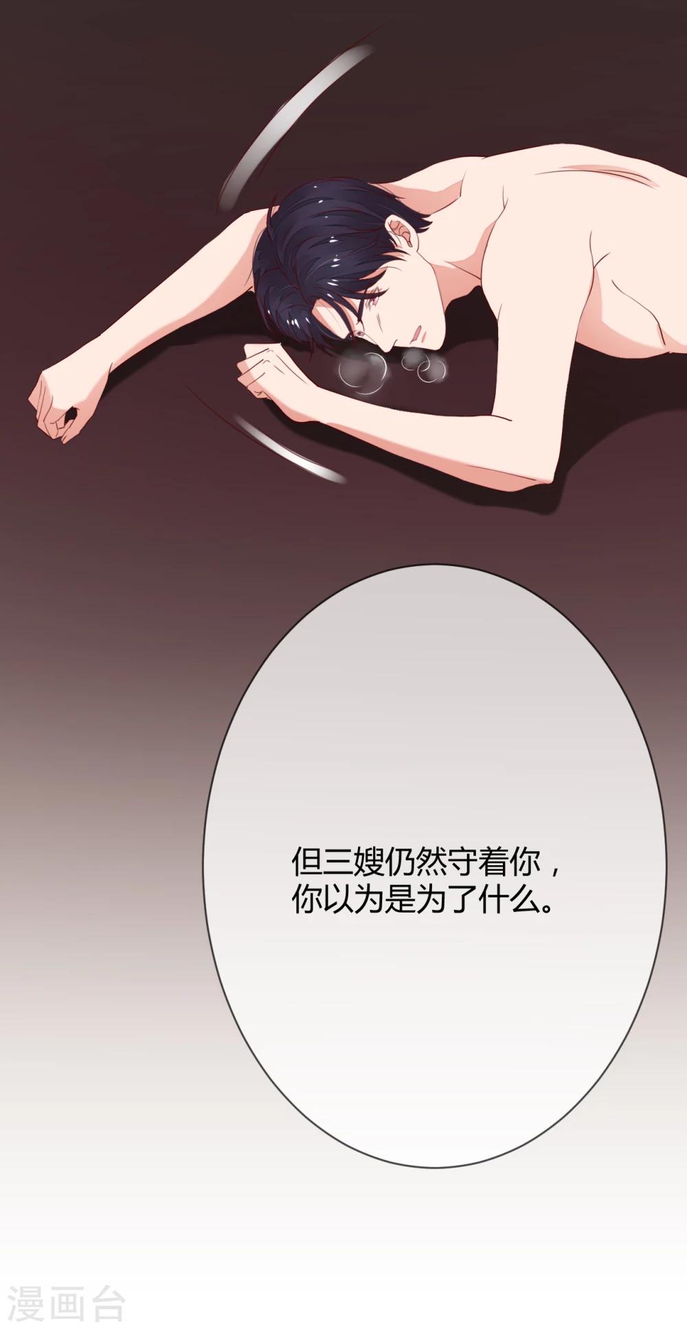 第39话 藏好那个女孩16