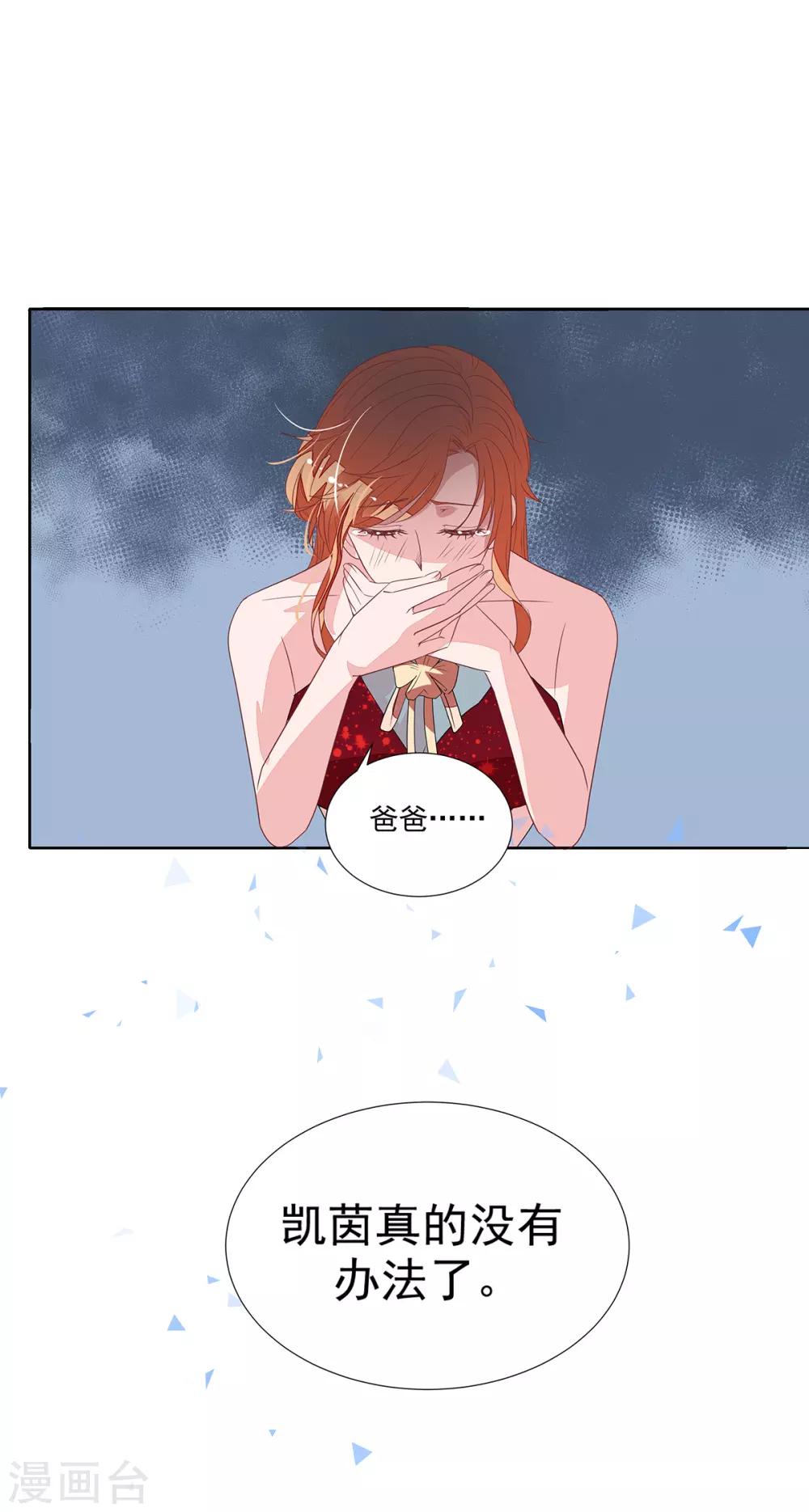 第2季15话 你能帮凯茵吗？17