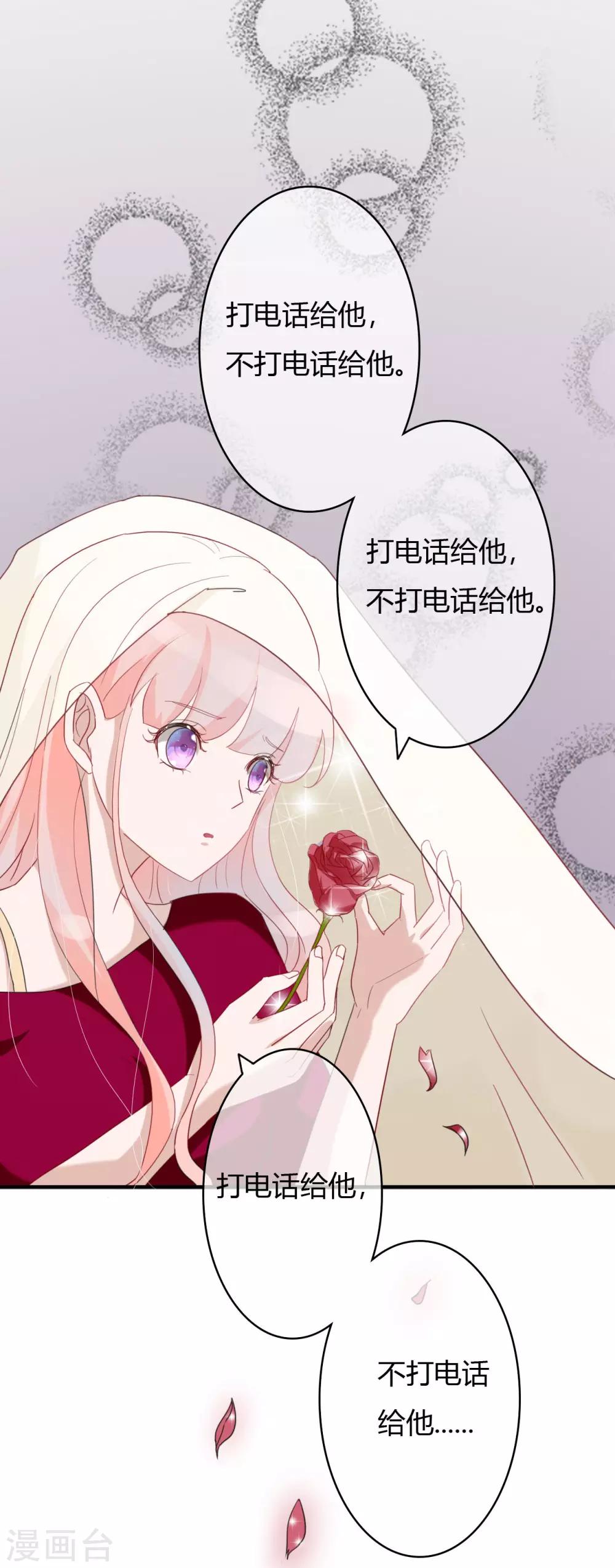 第44话 那种变态15