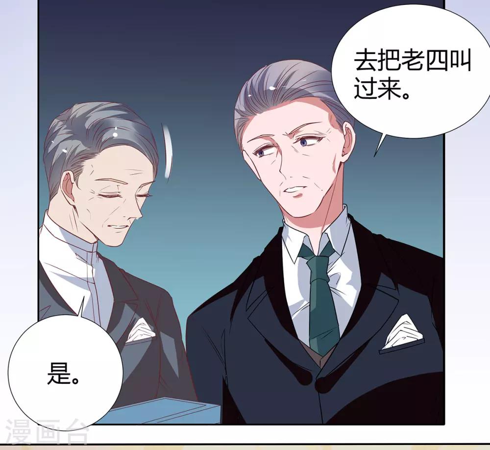 第2季26话 第三者10