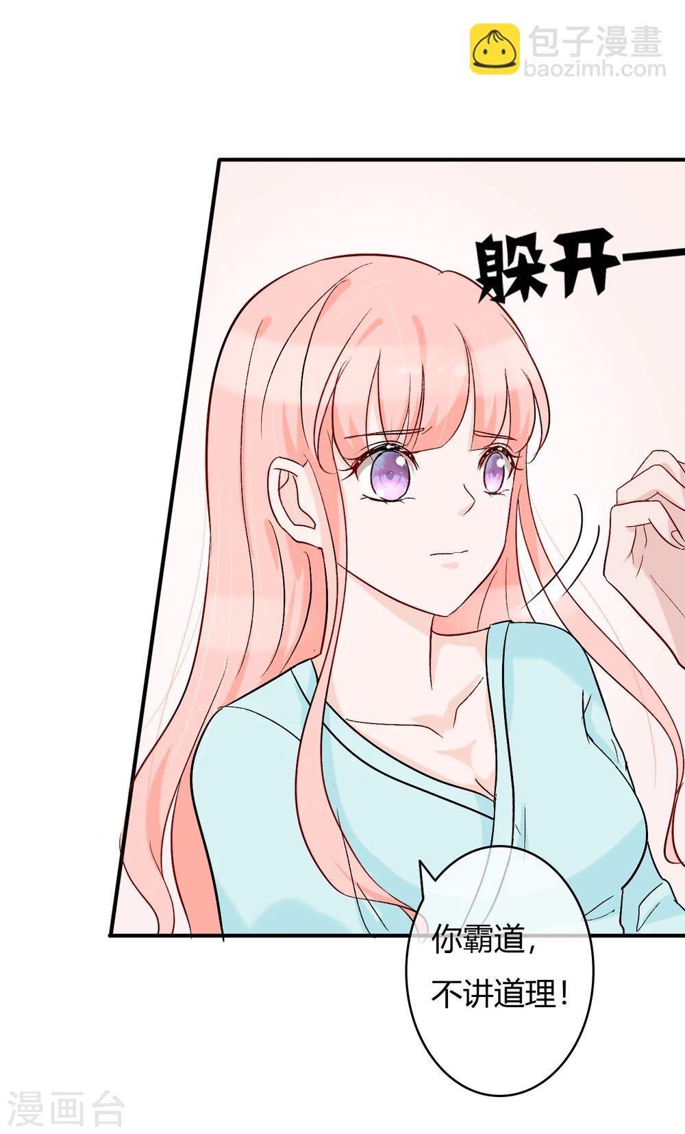 第52话 请四爷别插手9