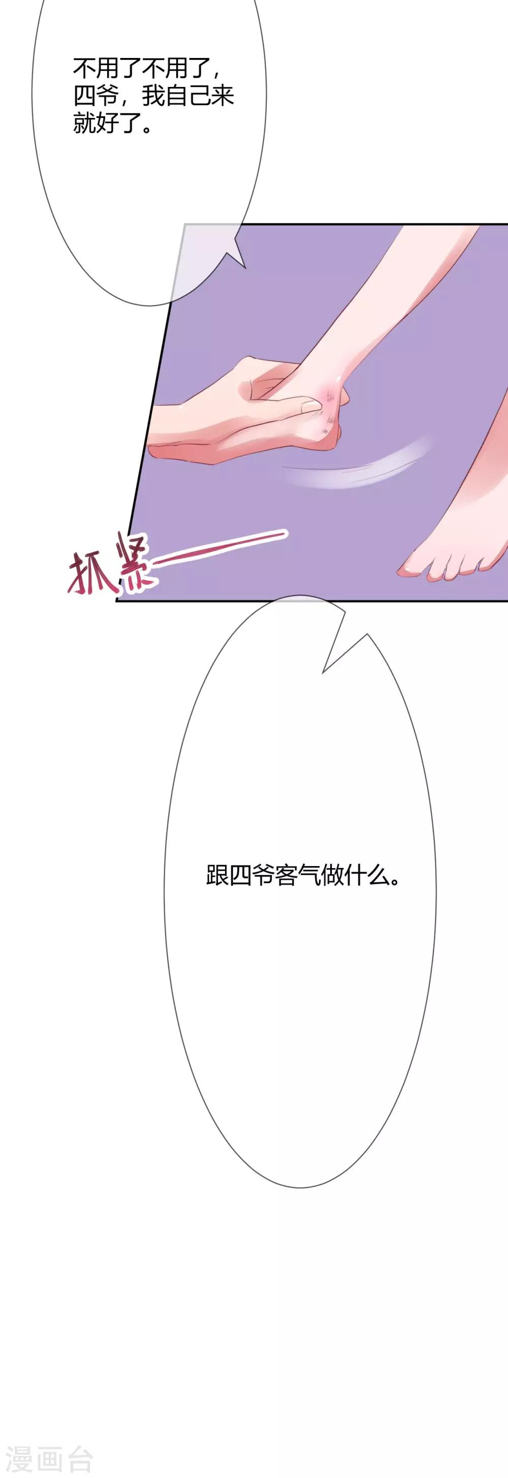 第11话 划清关系2