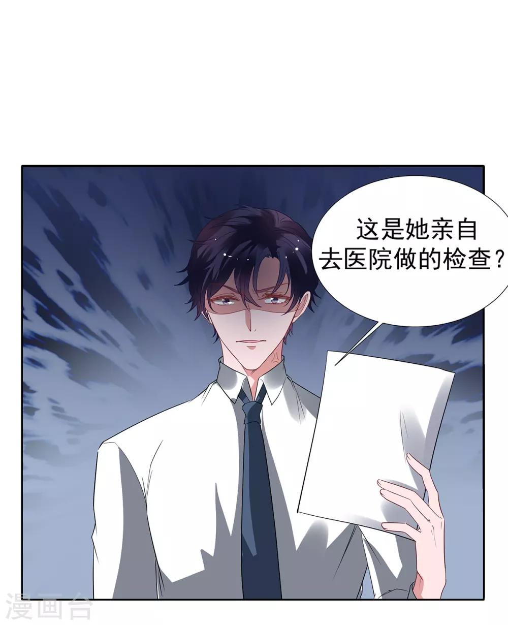 第2季31话 关于你老婆的19