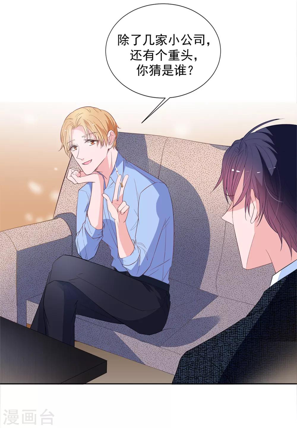 第2季6话 一脸春心荡漾12