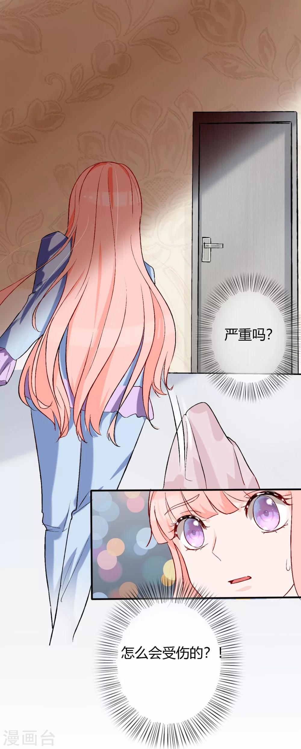 第54话 带我去见他！0