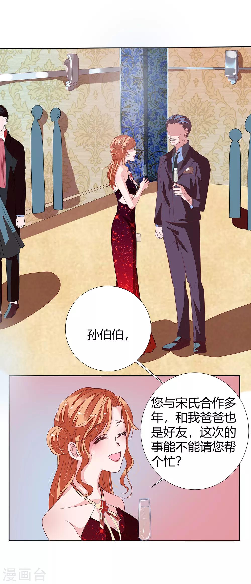 第2季16话 不能让她一个人！6