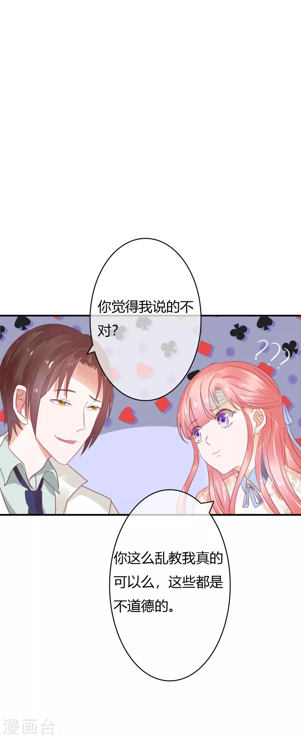 第30话 不能离婚吗？11