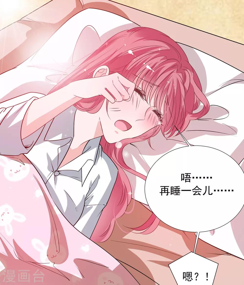 第2季30话 我会付钱的15