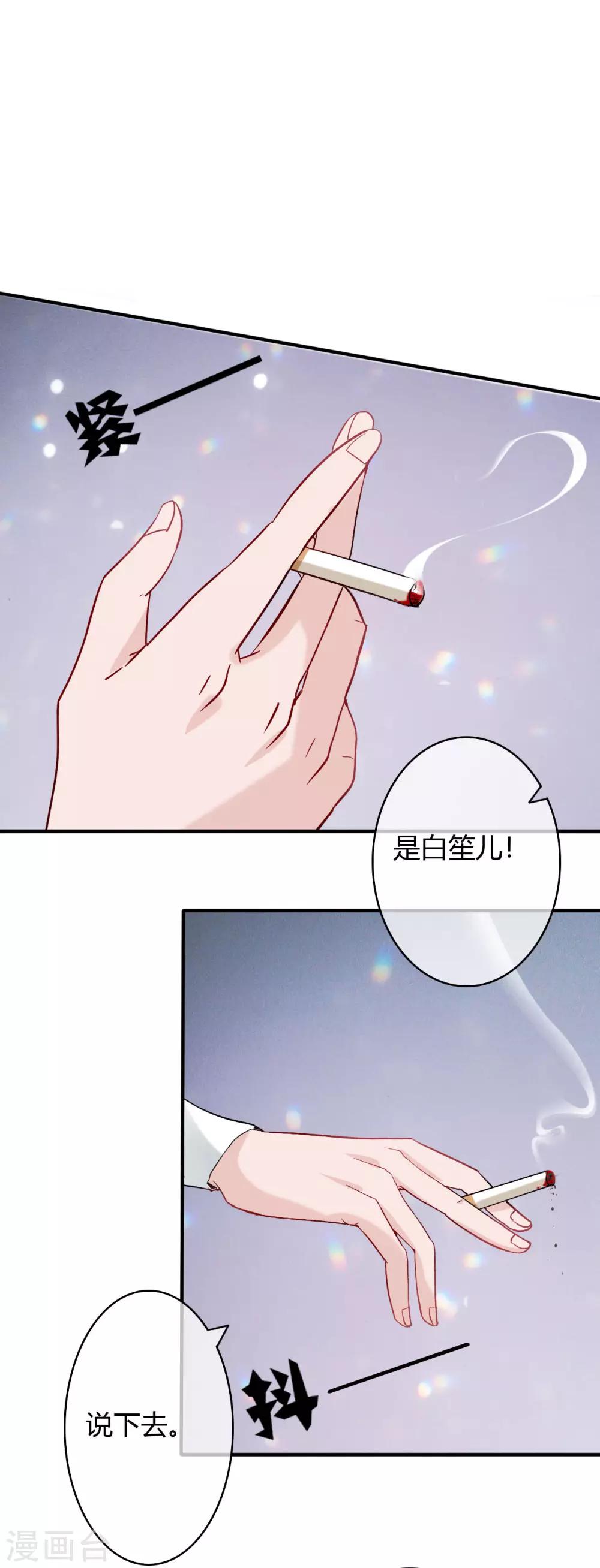 第51话 心疼她9
