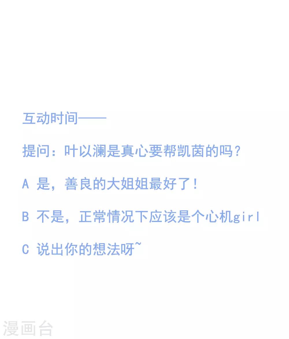 第2季15话 你能帮凯茵吗？31