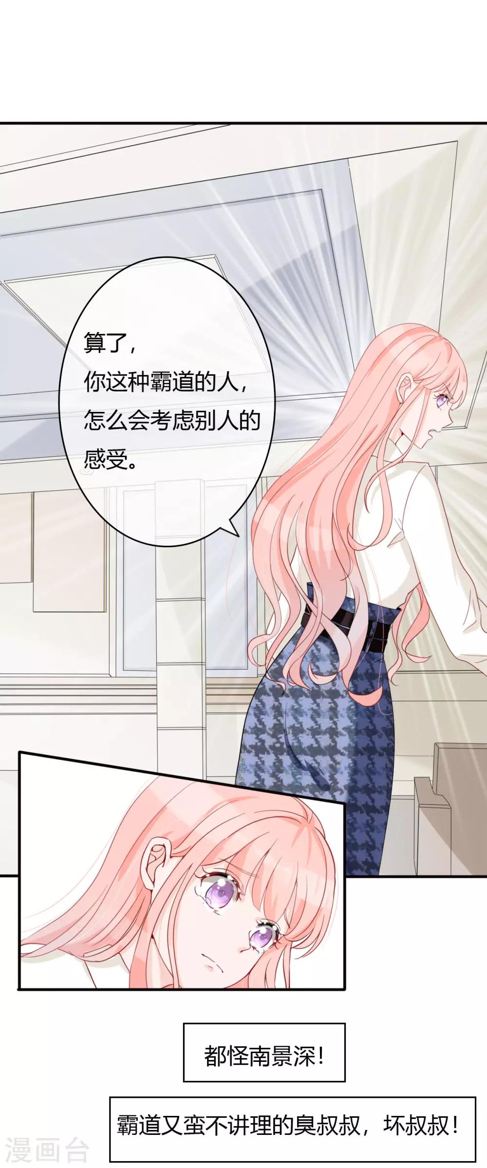 第47话 南四少奶奶的位置7