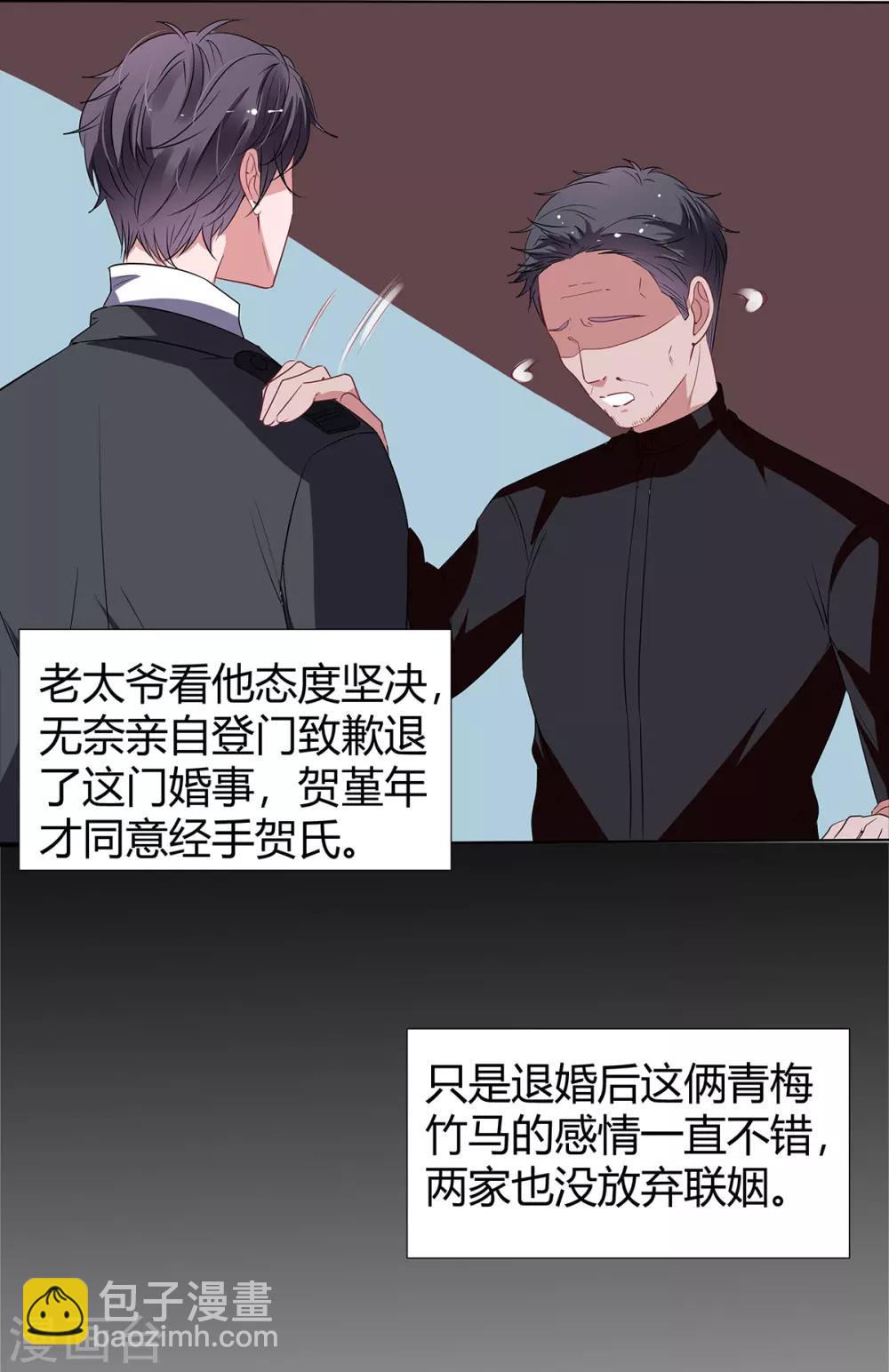 第2季19话 渣男？20