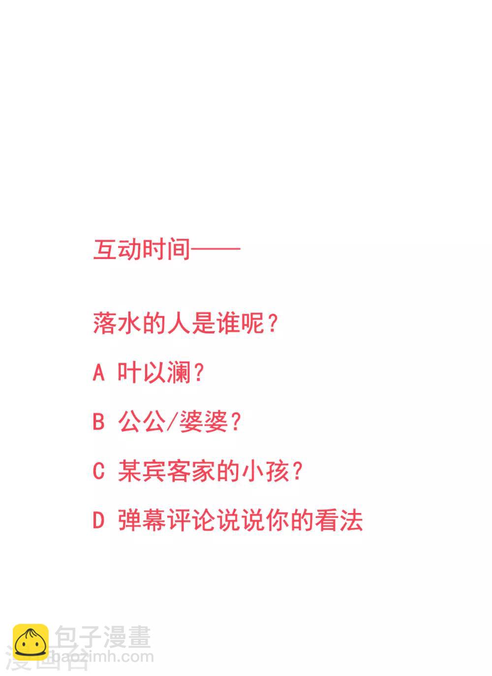 第2季26话 第三者30
