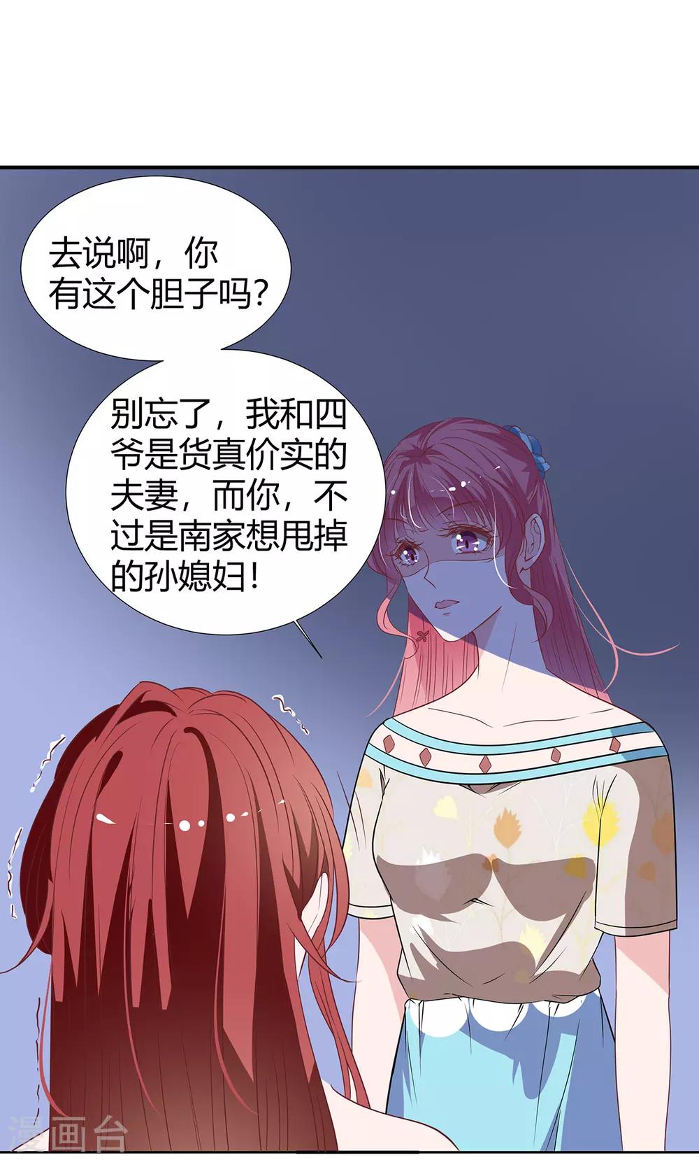 第2季26话 第三者24