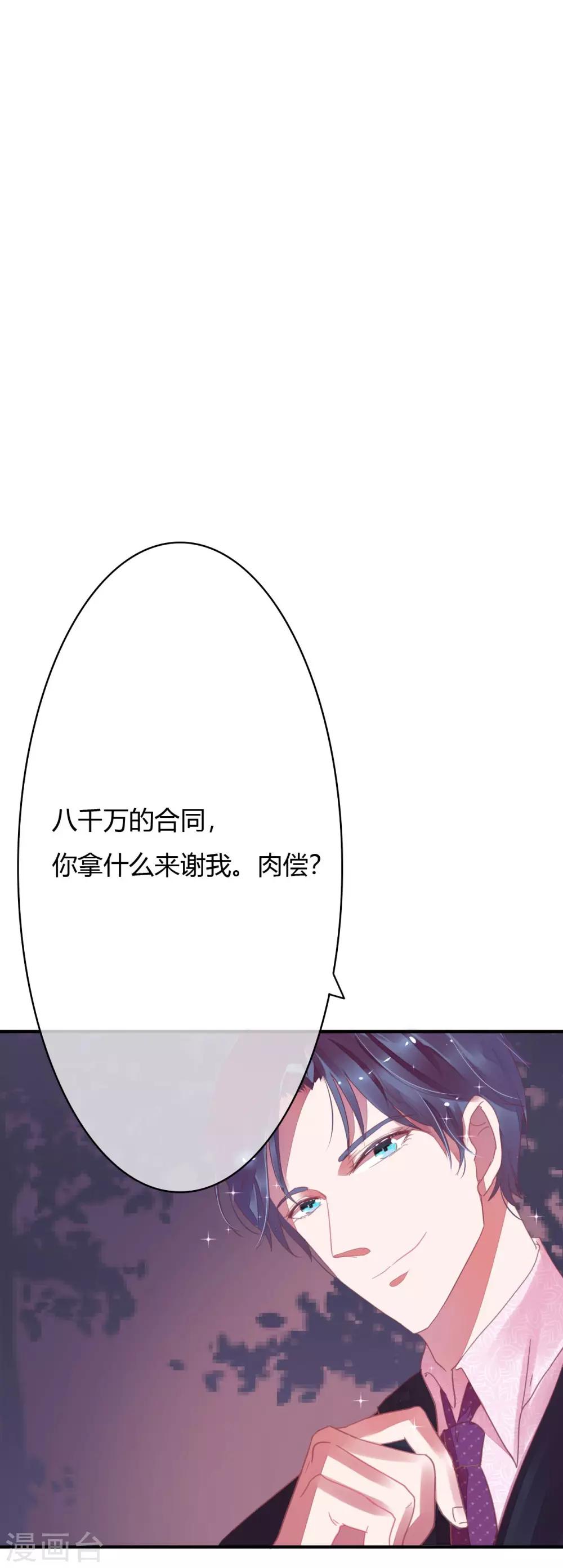 第15话 老四这是要出轨11