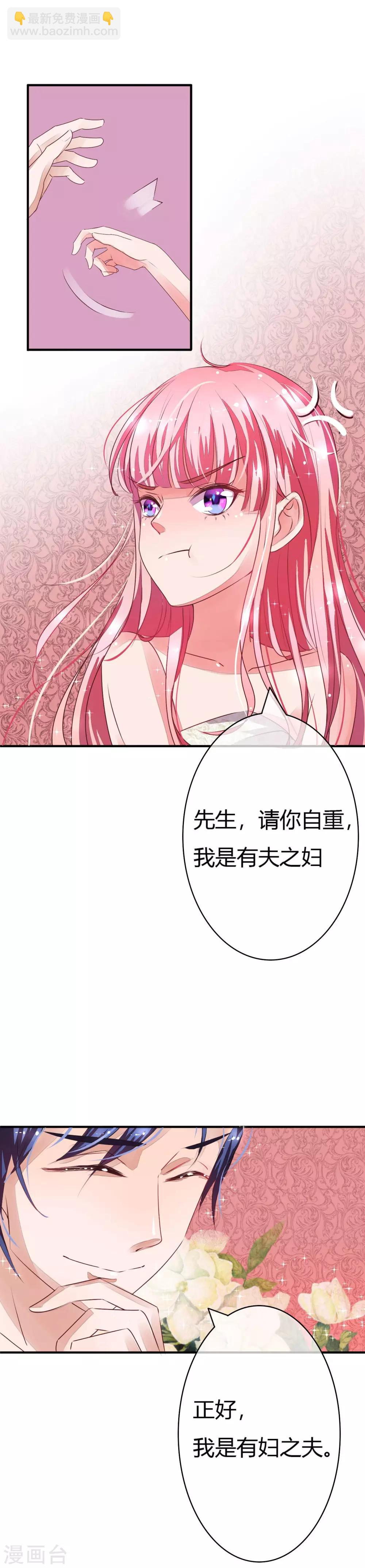 第3话 买只大熊猫7