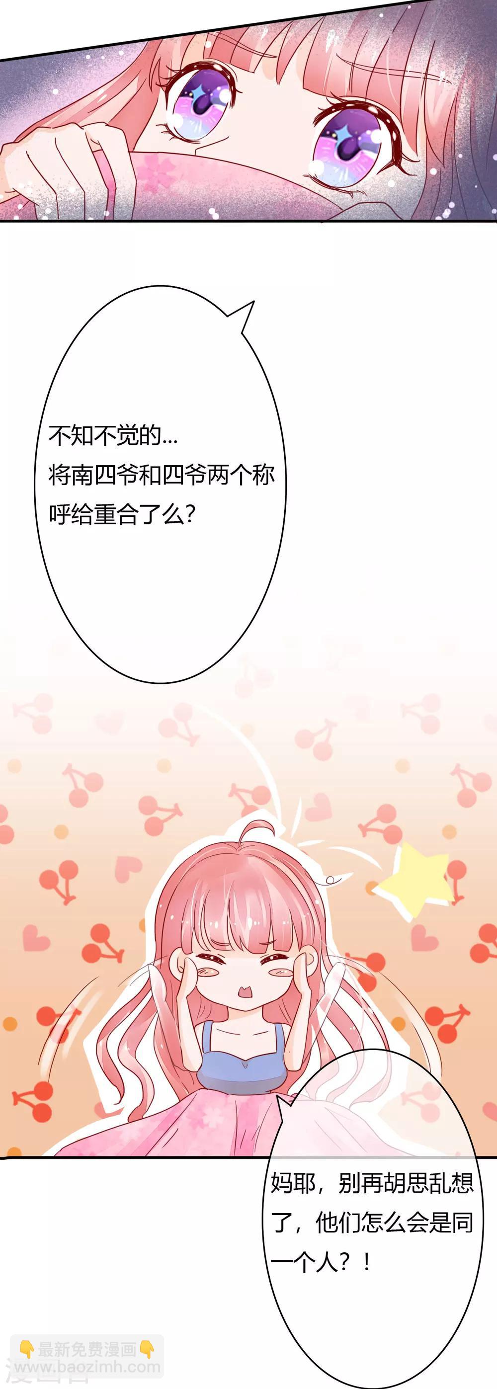 第32话 打球还是打你1