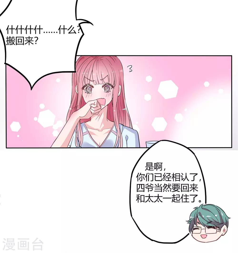 第2季1话 同居开始4