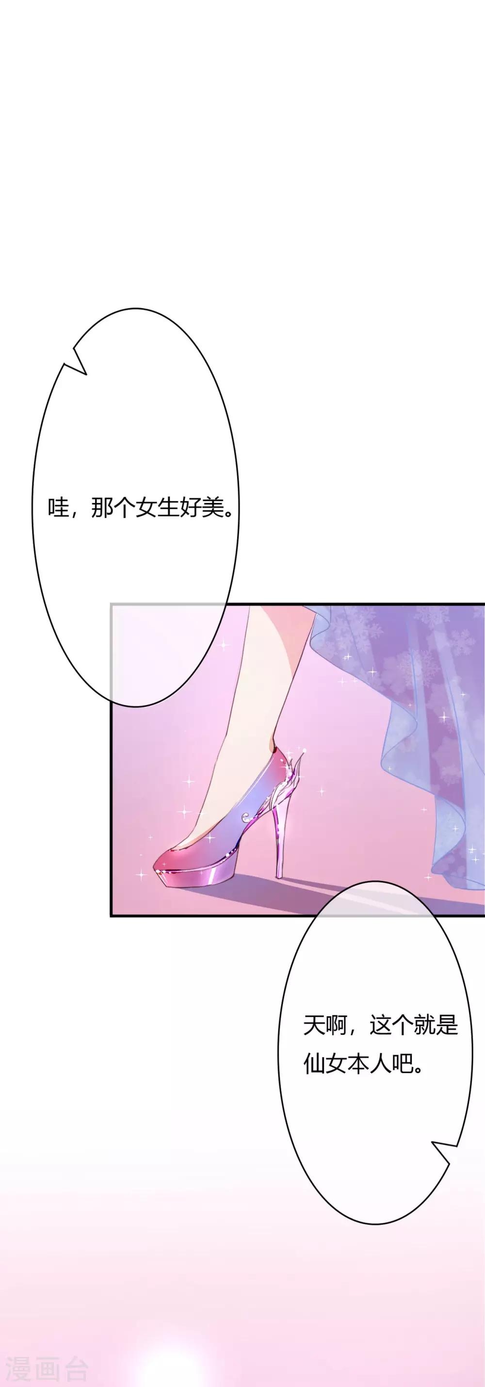 第5话 他是我不要的0