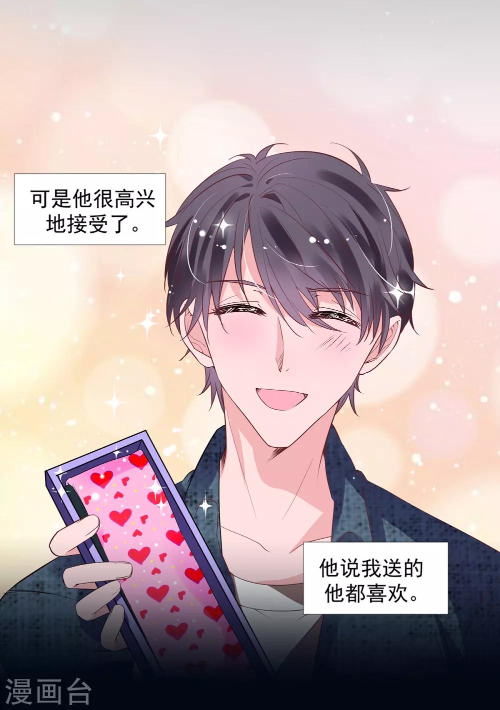 第2季9话 把你老婆交出来9