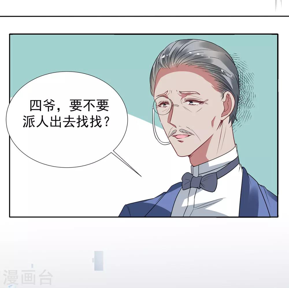 第2季30话 我会付钱的1