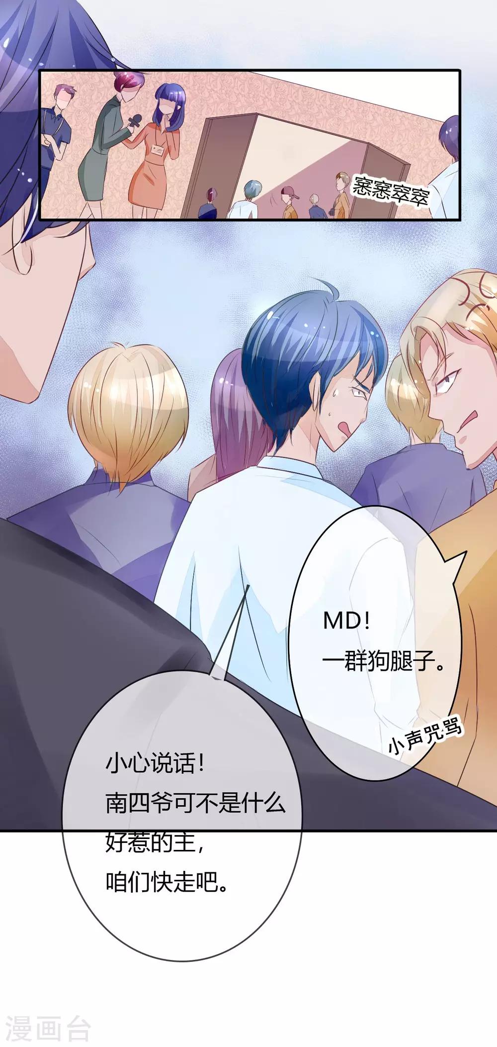 第4话 她是我妻子7