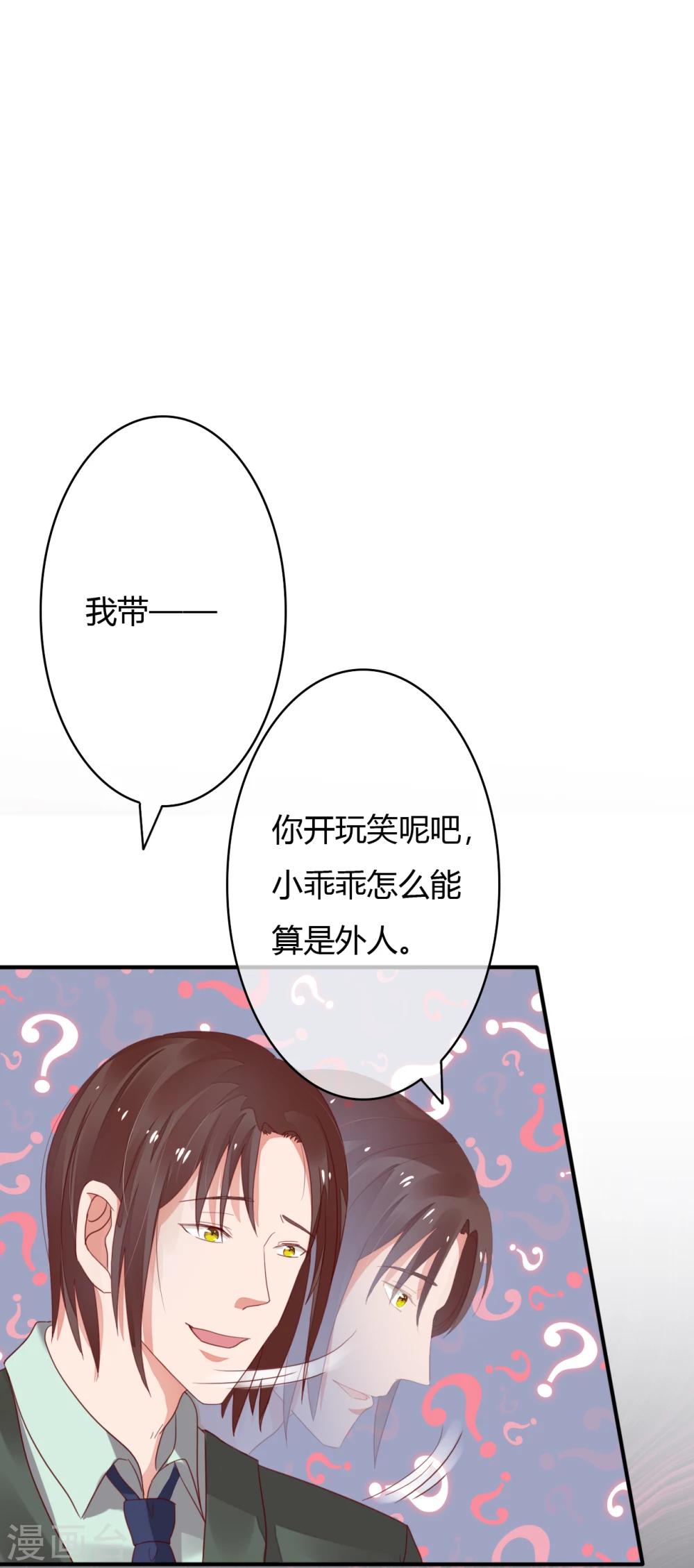 第38话 丢人现眼1