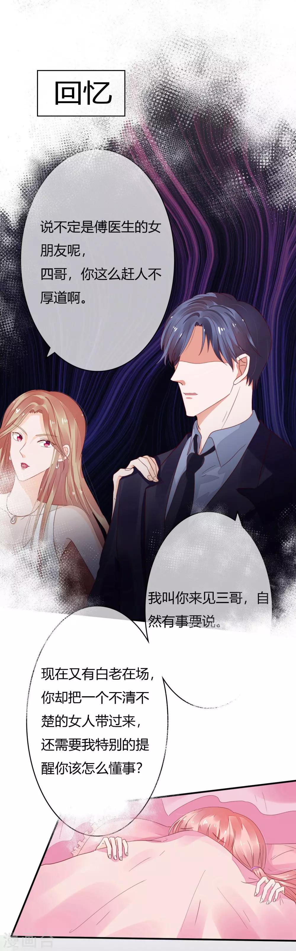第28话 这是心痛吗？15