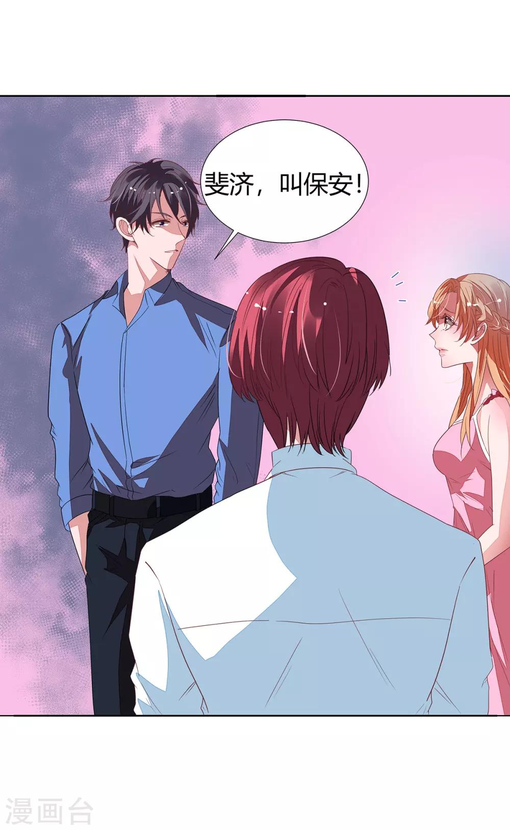 第2季14话 败给你了！7