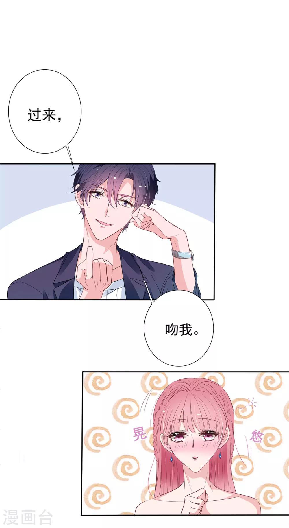 第2季5话 和老婆亲热都不避人的吗？23
