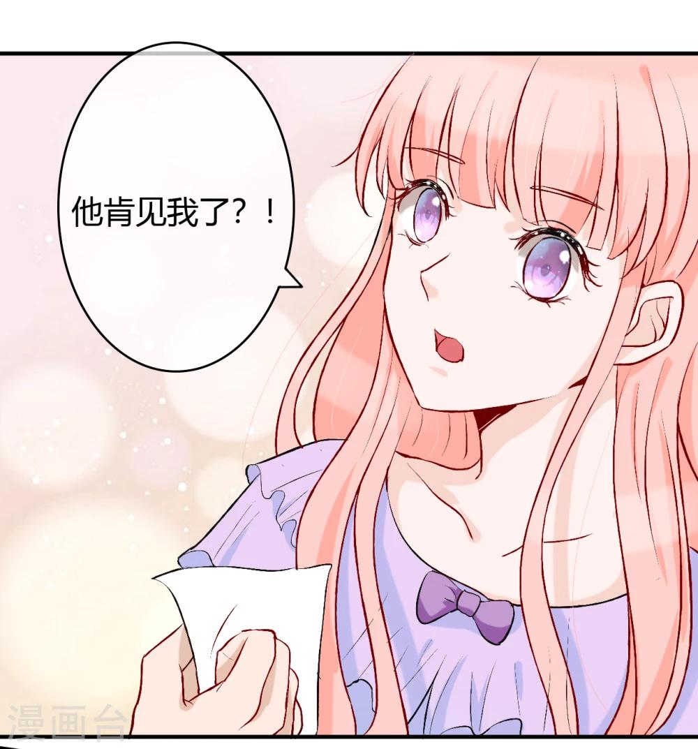 第53话 南四爷受了重伤15