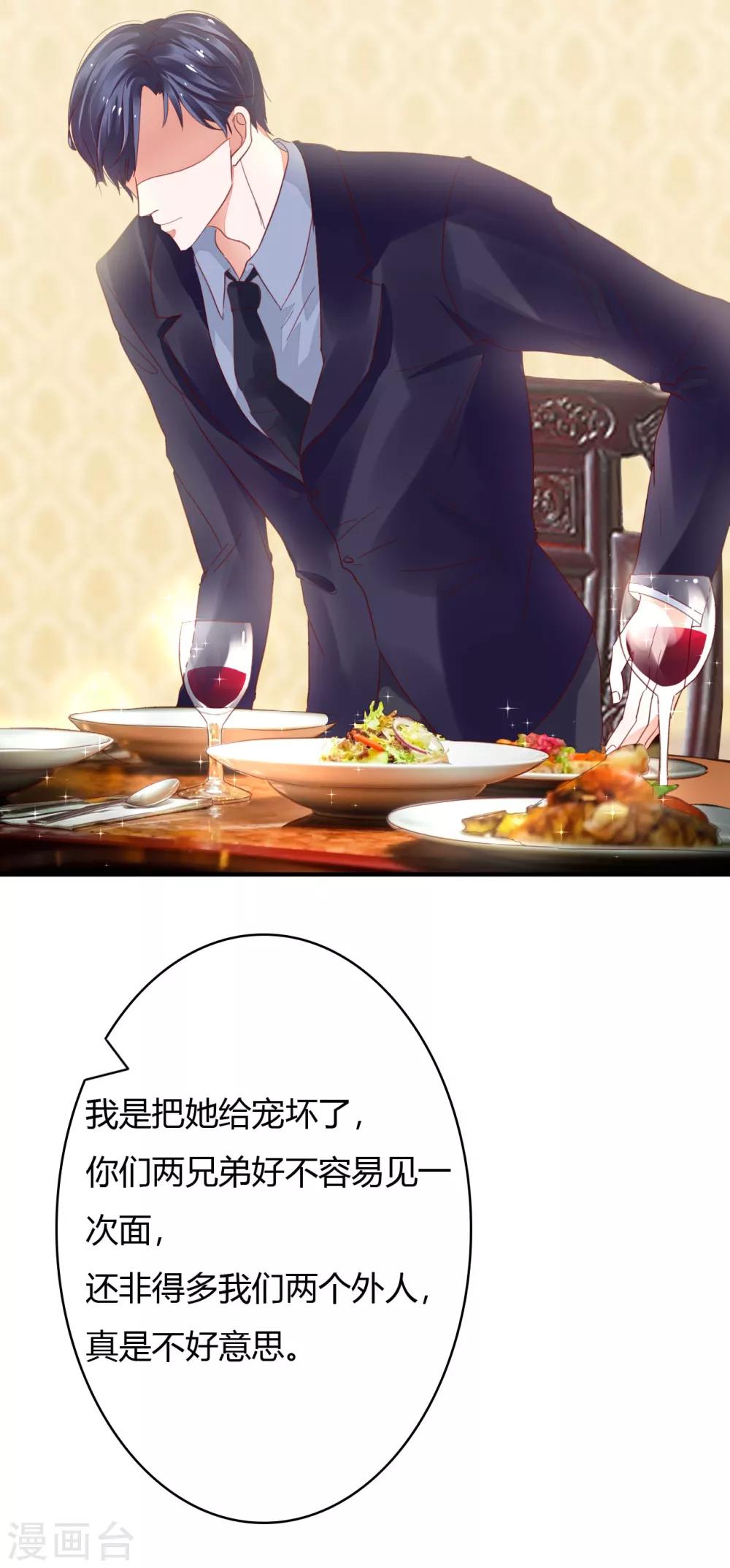第37话 这是你女朋友？15