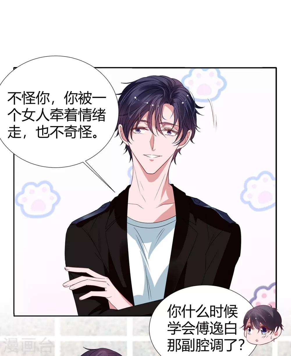 第2季21话 这是谁的！？4