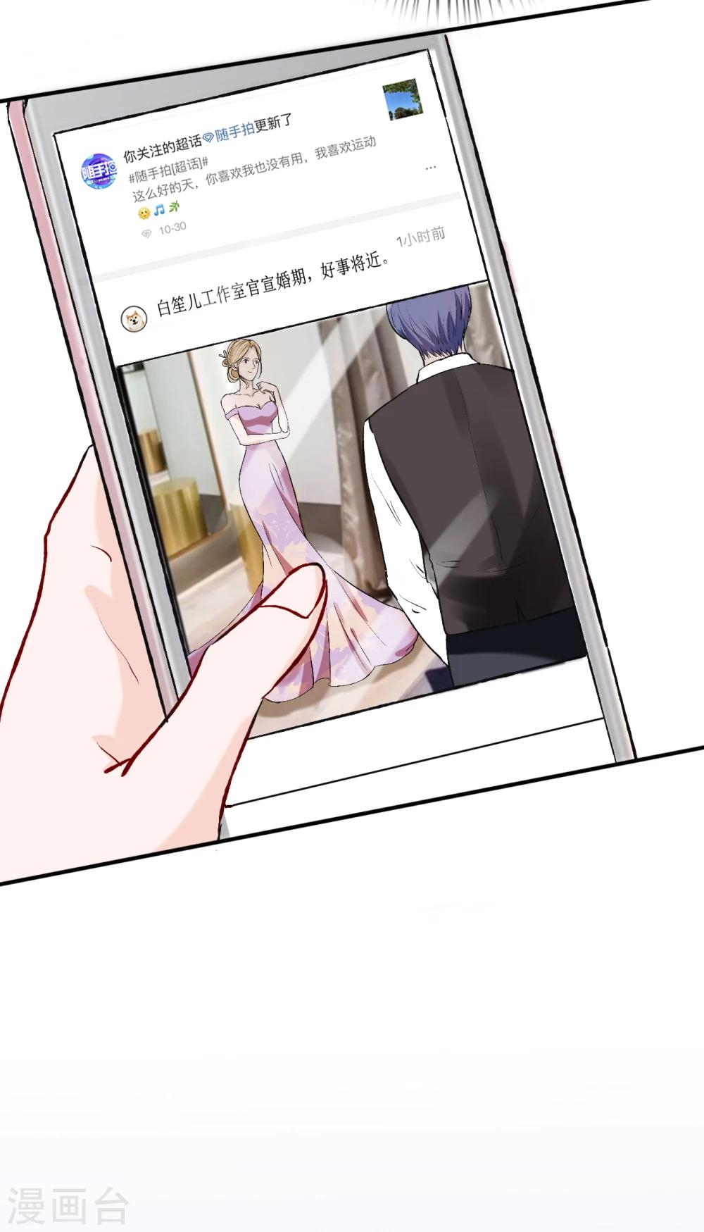 第53话 南四爷受了重伤11