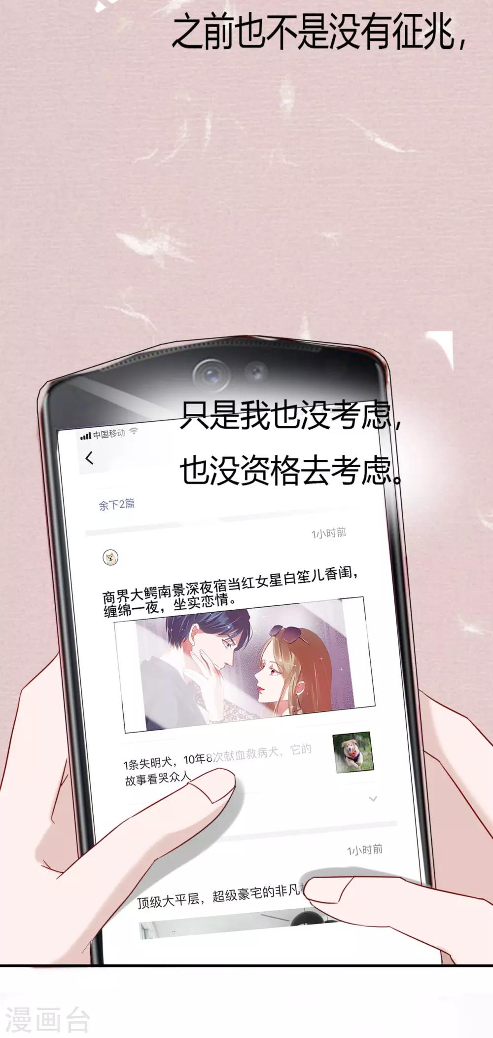 第45话 四爷和白笙儿订婚？！3