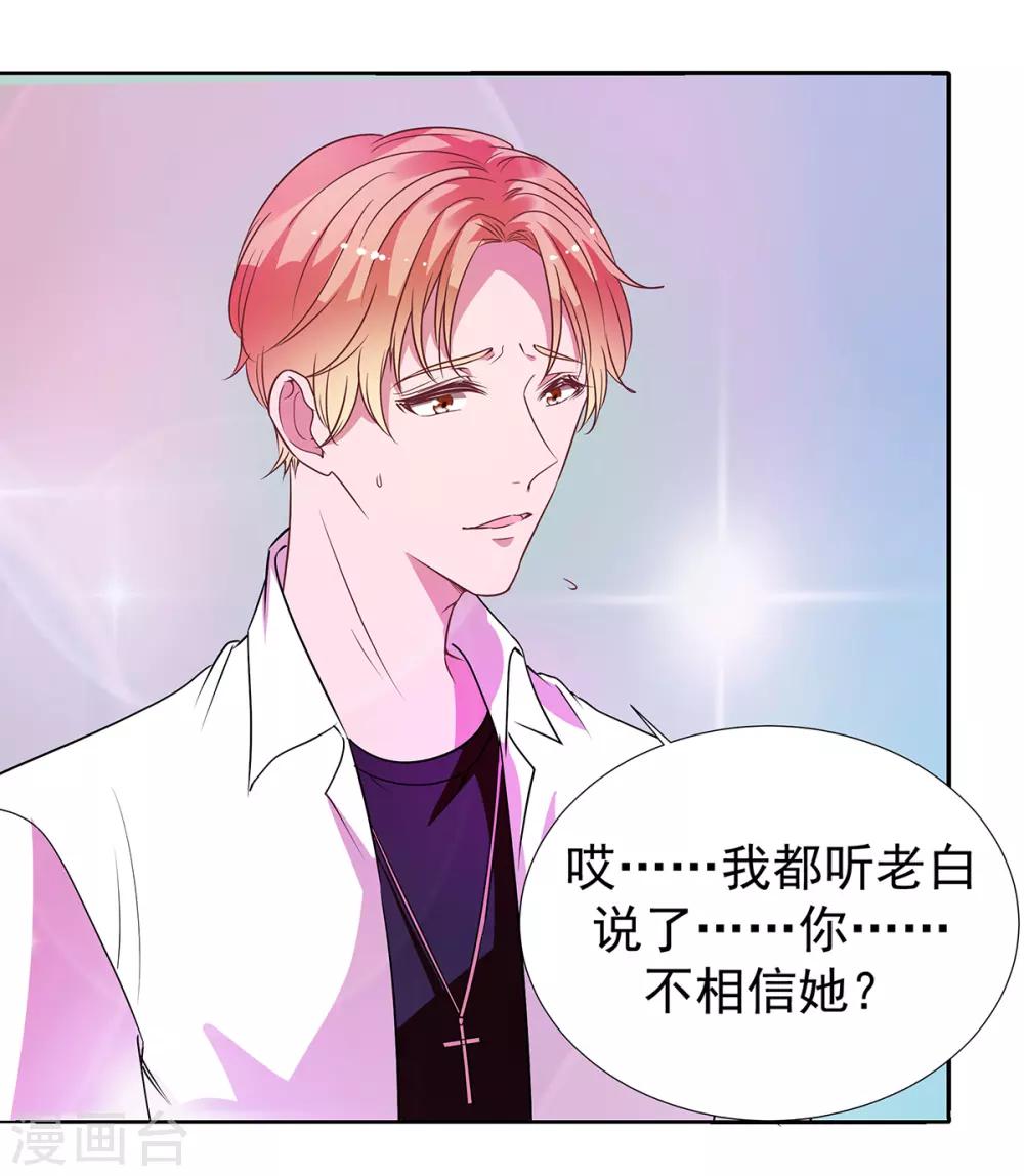 第2季33话 伤与失望……2