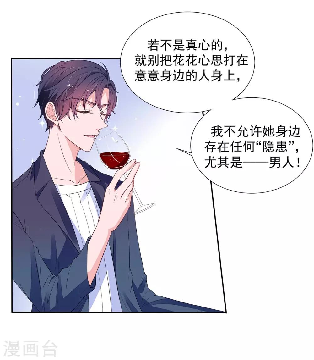 第2季4话 她没资格7
