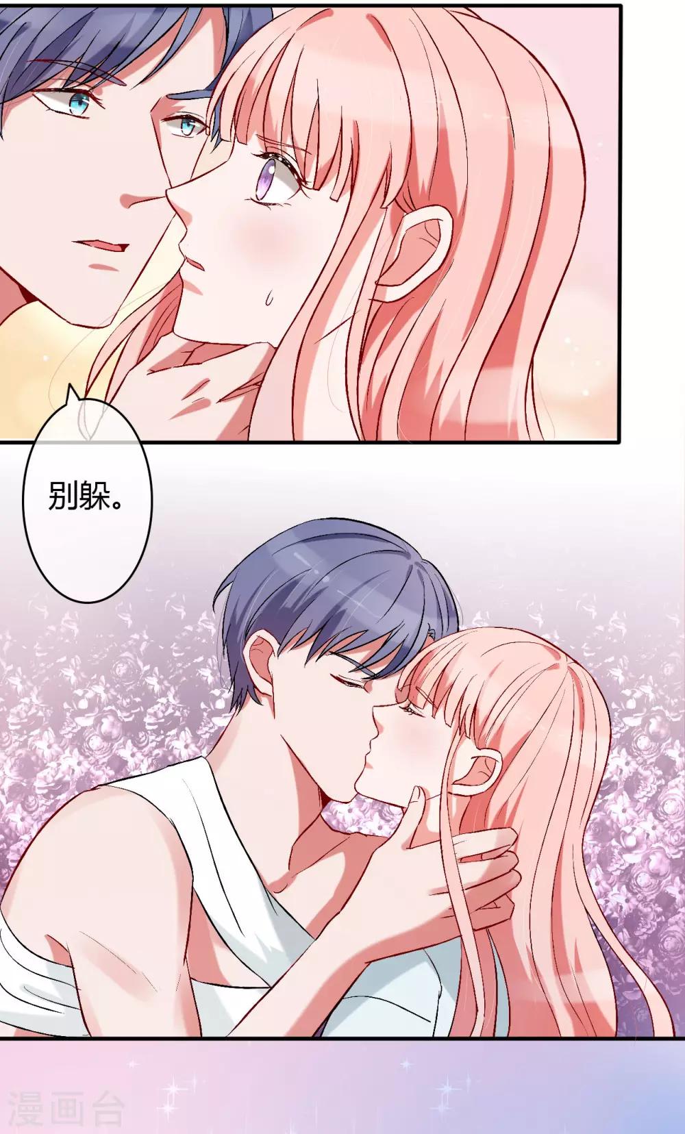 第55话 撩到四爷了！17