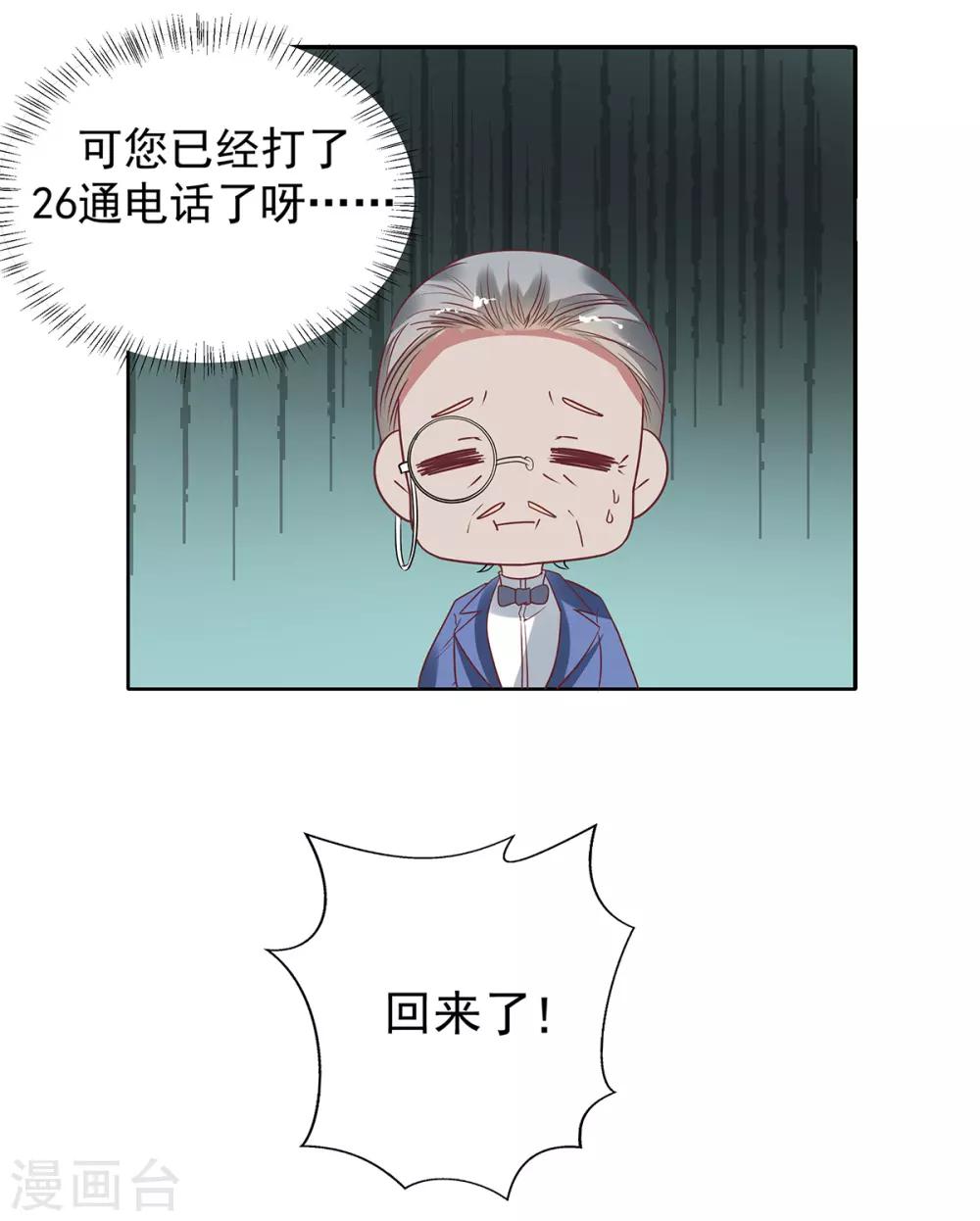 第2季30话 我会付钱的3