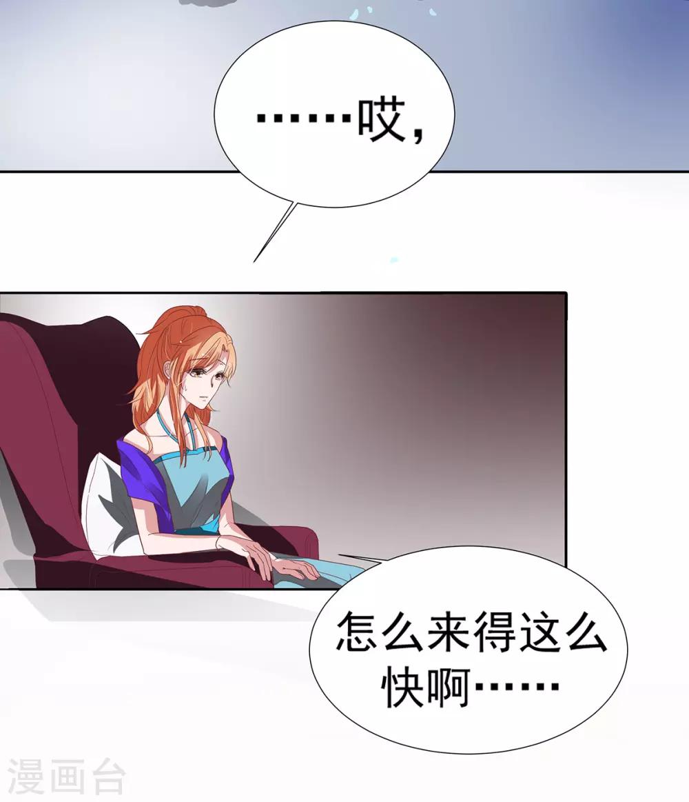 第2季11话 怕什么来什么12