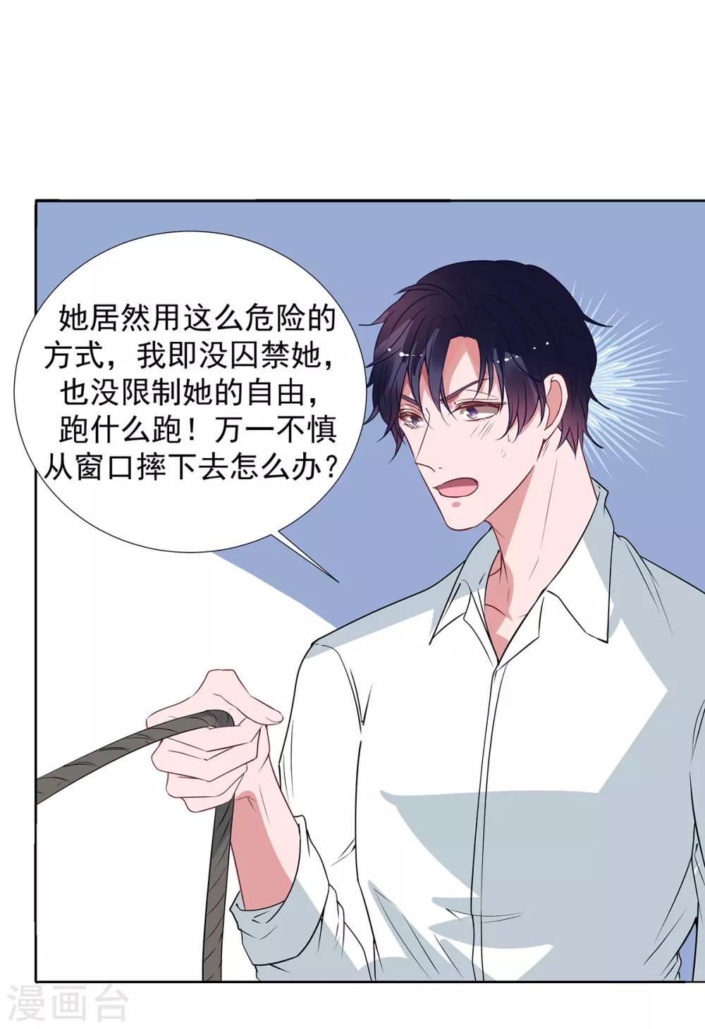 第2季最终话 再见……3