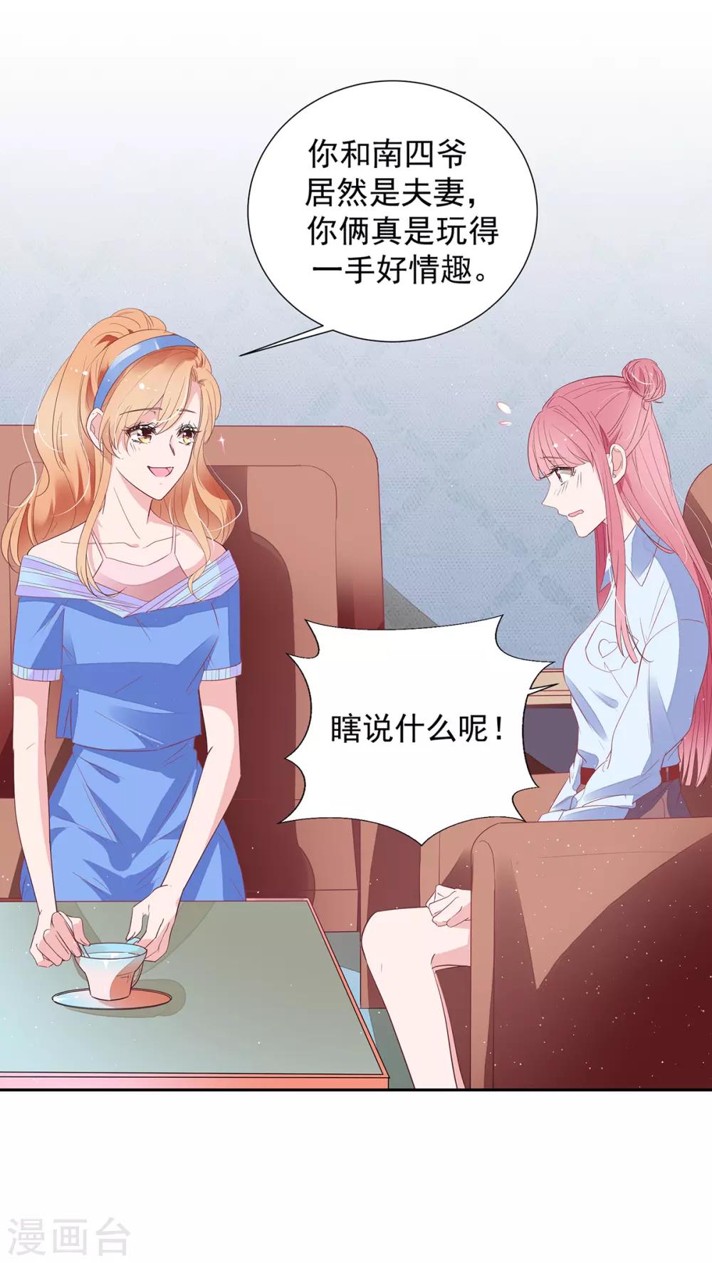 第2季6话 一脸春心荡漾18