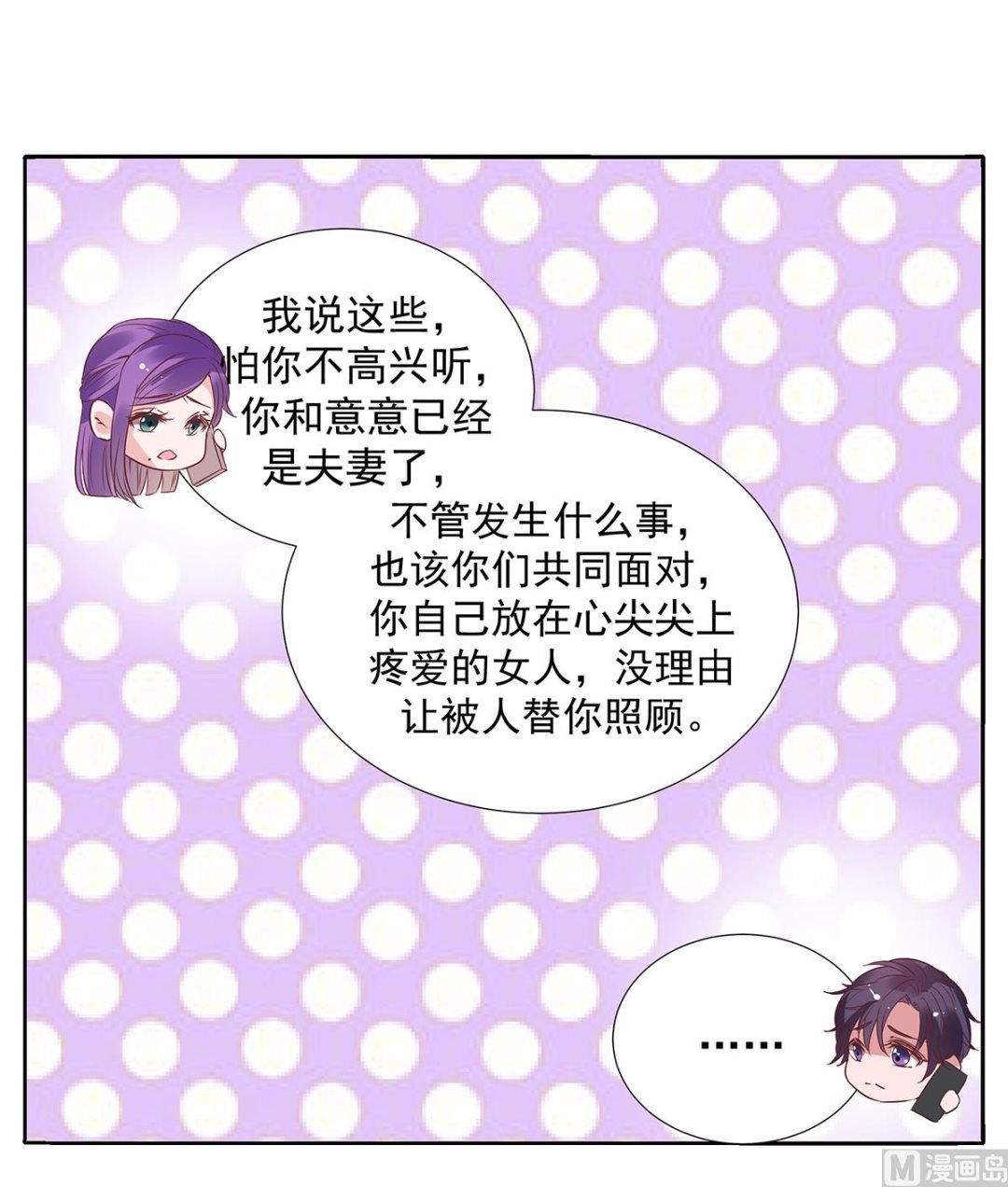 第二季 第34话 顾虑与体贴9
