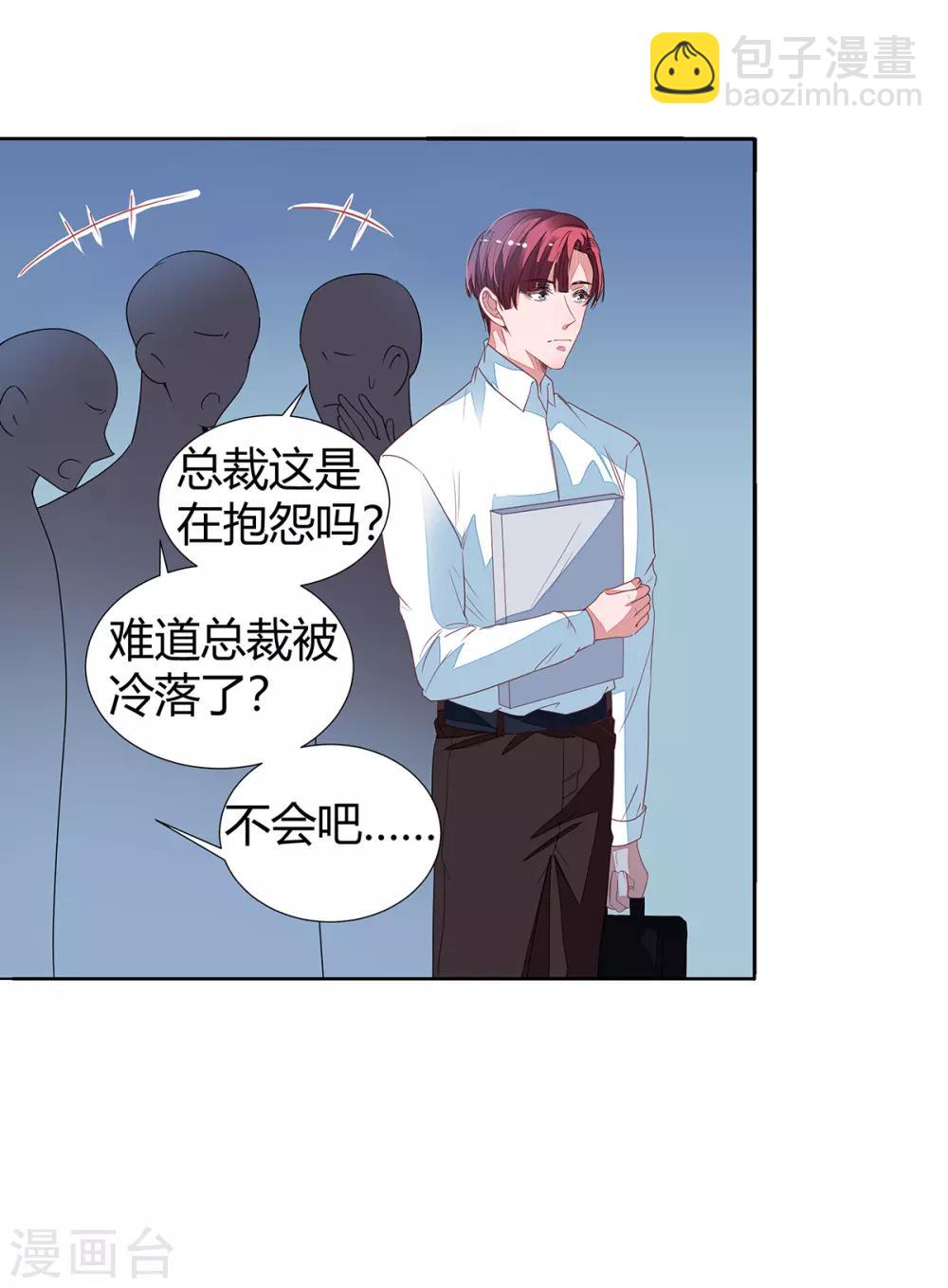 第2季14话 败给你了！5