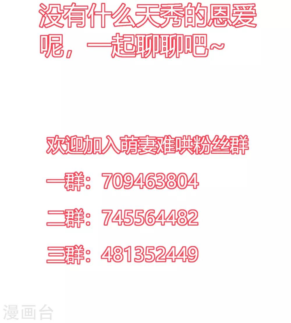 第2季2话 知道错了没有8
