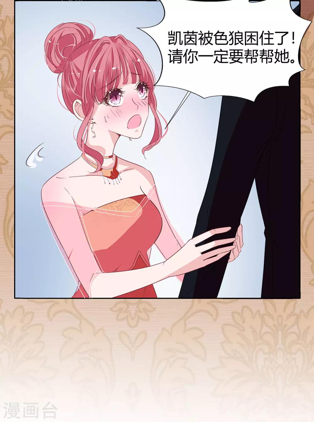第2季16话 不能让她一个人！22