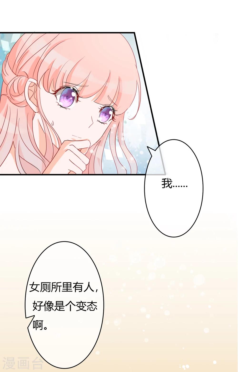 第43话 菊花残，满地伤6