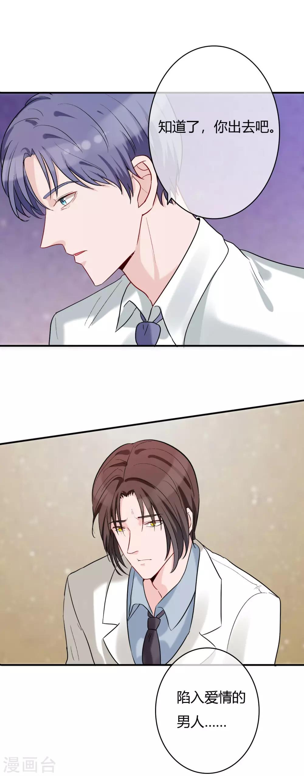第51话 心疼她17