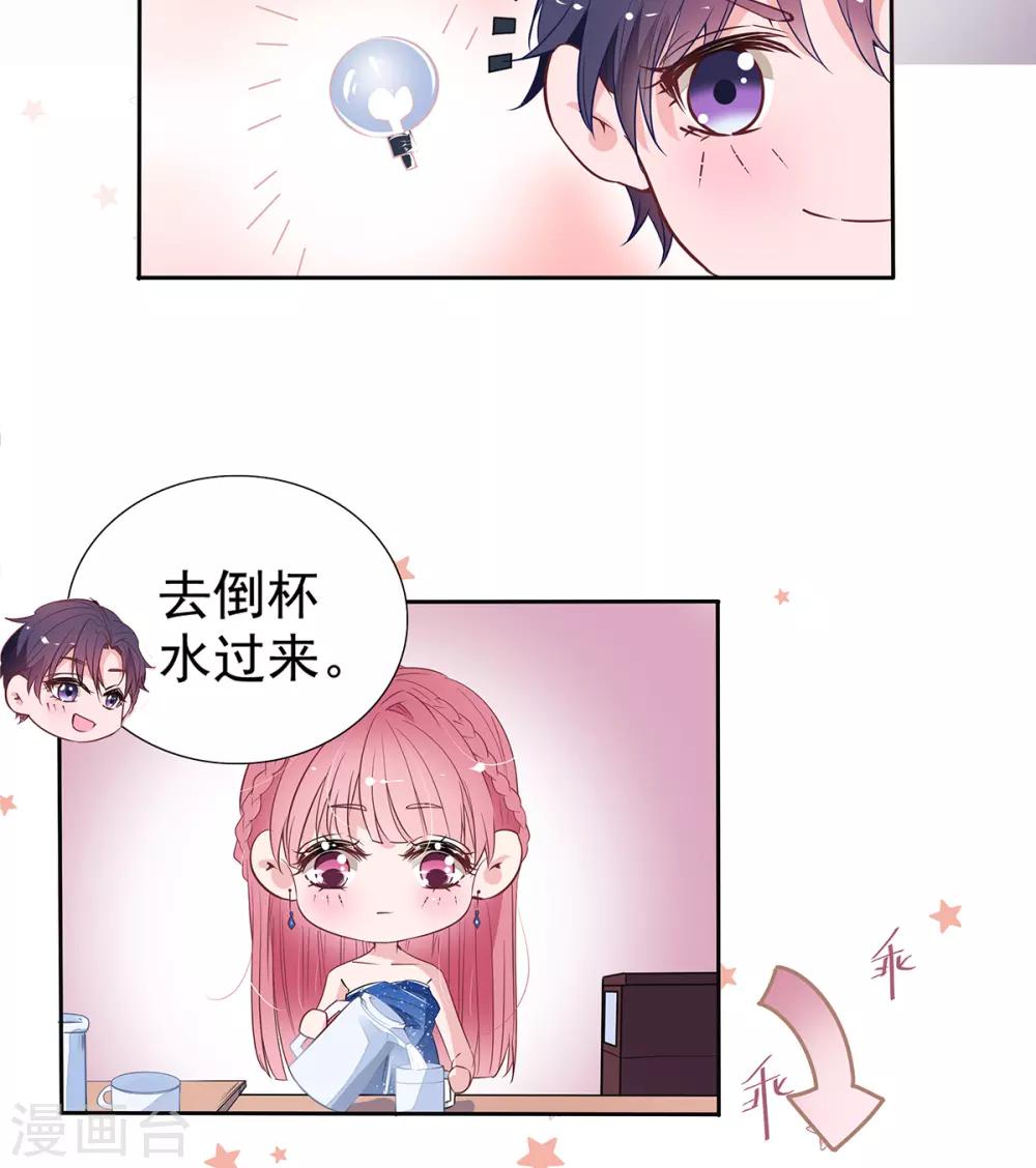第2季5话 和老婆亲热都不避人的吗？20