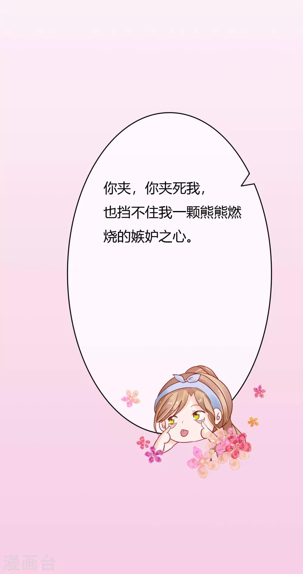 第32话 打球还是打你5